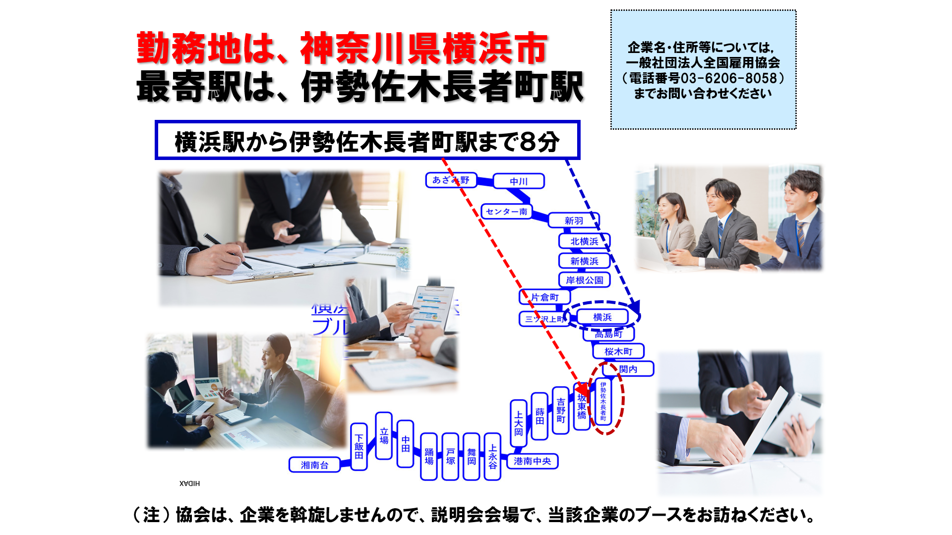 仕事、バイト、正社員